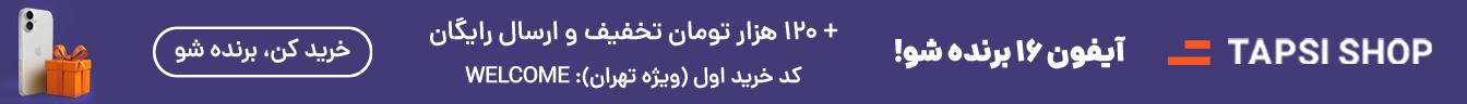 تپسی کمپین